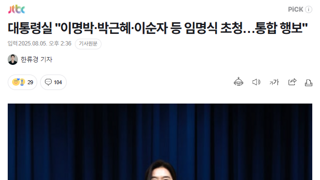 대통령실 