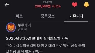 금일 회사 역대 최대 실적 발표한 현대 로템 주가 변화