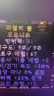 바바뚜껑 코로니트