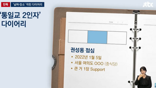 권성동도 끝났네