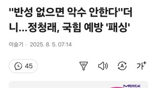 정청래, '예방 국민의힘·개혁신당은 빠져'