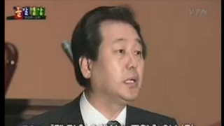 잊지말자 김무성 그리고 그와 비슷한 인물들