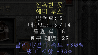 액트 미는중 먹은 신발 가치가 있을까요?