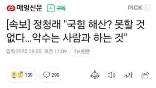 정청래 