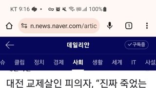 대전 교제살인 피의자 