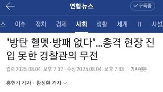 인천 송도 총기난사 사건 관련 뉴스들