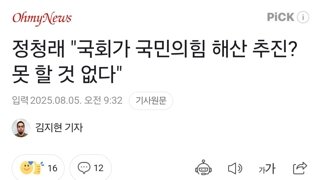 정청래 