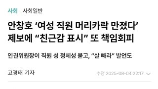 여성단체 특 선택적으로만 분노함