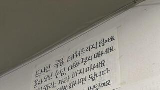 '주문 전에 정독 필수' 라는 식당 안내문