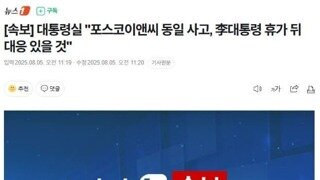 [속보]이대통령 