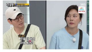 런닝맨) 외모보는 김하늘