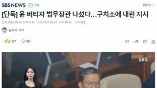 법무부장관, 구치소에 물리력 동원 지시