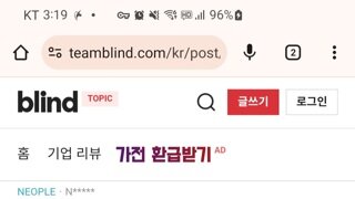 협상이 잘되었다는 댓글을 올린 네오플직원