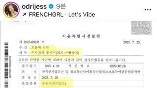대통령 권한대행에게 고소 당했던 오윤혜 근황