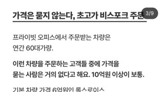 럭셔리 롤스로이스 매장.