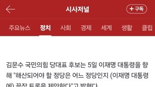 김문수, 李대통령에 