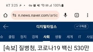 또...코로나 백신???