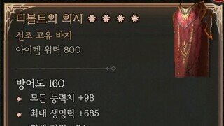 티볼트의 의지 4어픽 19% 2개 팝니다.