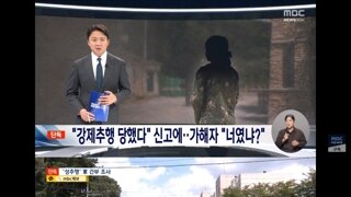 육군 72사단 성폭력 의혹‥조사 시작되자 