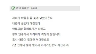 아들 군부대근처로 이사가고 싶은 부모님