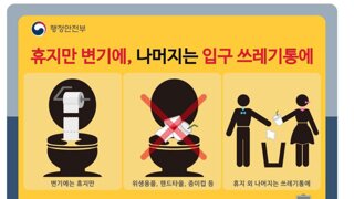 아무리 강조해도 지켜지지 않는 인간의 난제