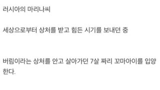 22살때 7살 짜리 남자아이를 입양한 여성
