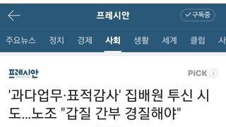오산 집배원 사건, 그 이후
