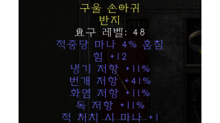 패캐없는 마흡링