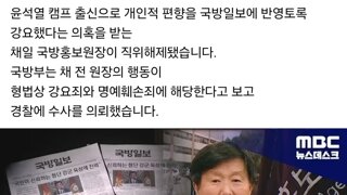 윤알박기 국방홍보원장 직위해제 ㅅㅅㅅ
