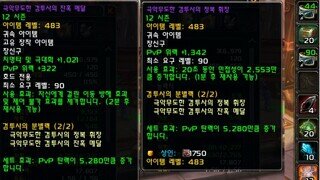 판클 광기의 수정 득 + 483 장신구