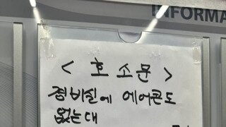 아파트 호소문