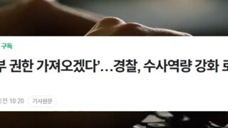 견찰 이것들 또설치네 ㅋㅋㅋㅋ