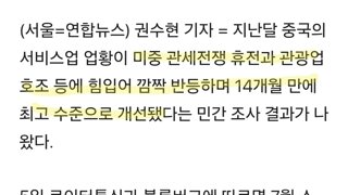 中 7월 S&P 서비스업 PMI 52.6…관광호조에 14개월만에 최고치