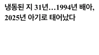 2025년에 태어난 94년생.jpg