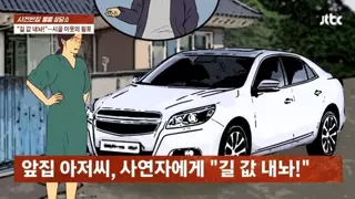 시골 텃세 제대로 경험한 40대 귀농 여성.