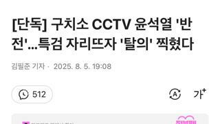 탱글석열 유출 임박
