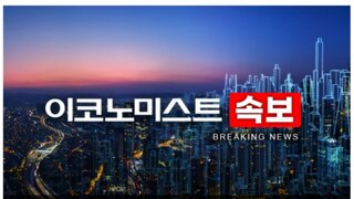 [속보] 