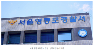 민원 넣으러 왔다 갑자기 흉기 꺼내…경찰관 찔러 3명 부상