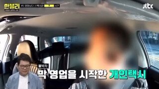 택시 절도녀 현실 GTA