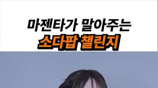 0802 디어 마이 뮤즈 팬사인회 QWER 마젠타