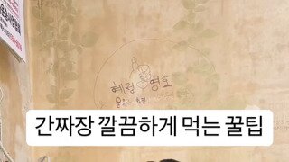 욕나오는 역대급 간짜장 먹방