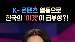 인도 뉴스 - 급부상하는 다음 k-컨텐츠