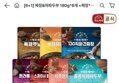 차오차이 짜장&마파두부 180g 6개 골라담기 + 짜장1개 증정