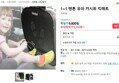 1+1 밴톤 유아 카시트 킥매트