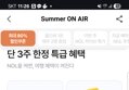 [NOL] 호텔 할인쿠폰 지급 이벤트 국내 호텔 50%