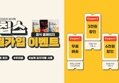 김칩스 회원가입 할인 이벤트