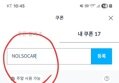 야놀자X쏘카 이벤트 50% 쿠폰 + 3만원 쿠폰