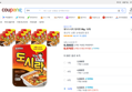 팔도 도시락 컵라면 86g 12개
