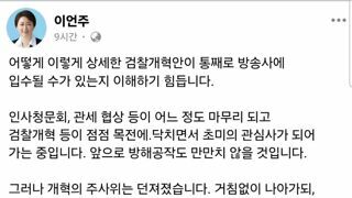이언주의원 페북