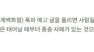 신세계 폭파글 올린 글쓴이 경찰조사 진술
